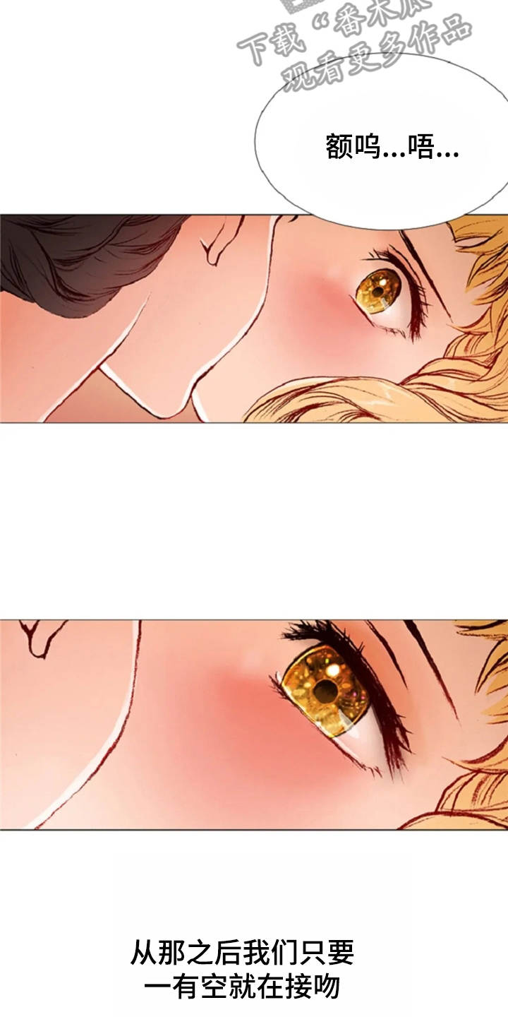 爱情的谋杀游戏大结局漫画,第30章：练习1图