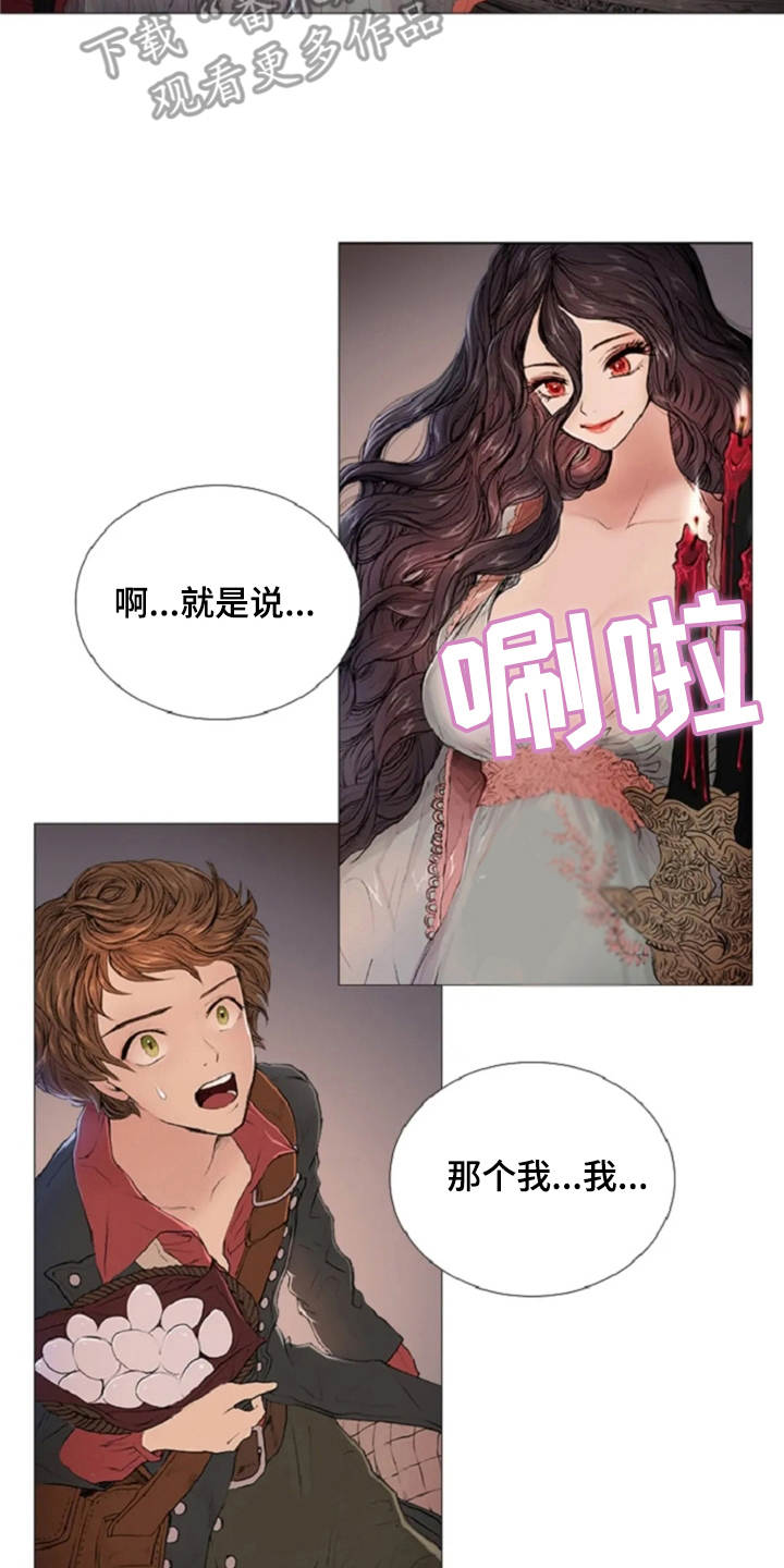 爱情的谋杀游戏大结局漫画,第9章：城堡2图