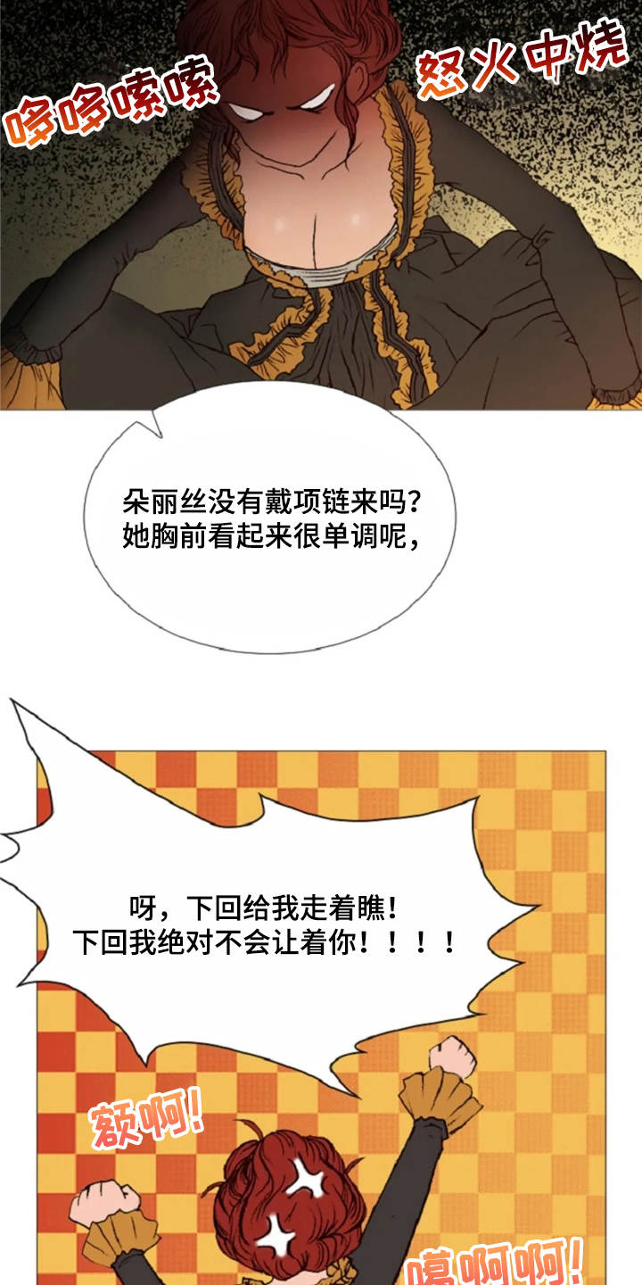 爱情的边疆剧情介绍漫画,第28章：不想分开1图