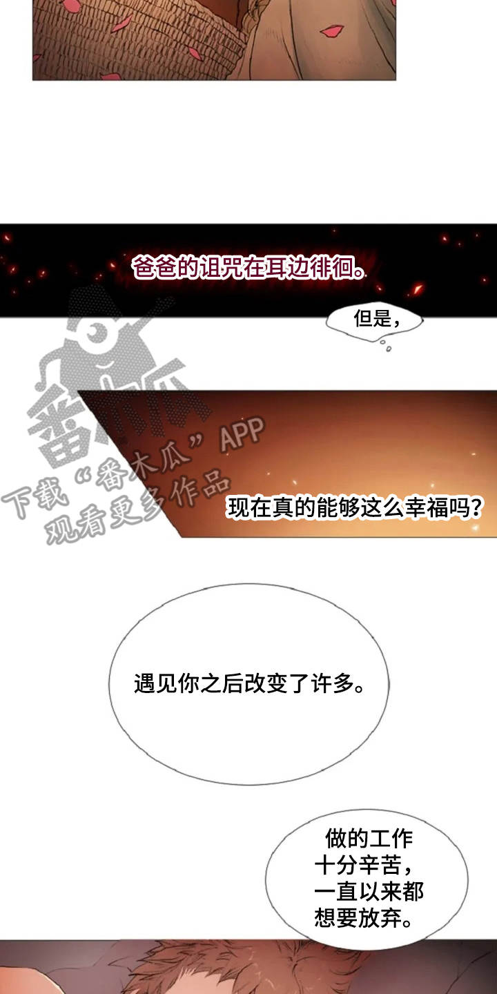 爱情的模样漫画,第4章：苦苦等待1图