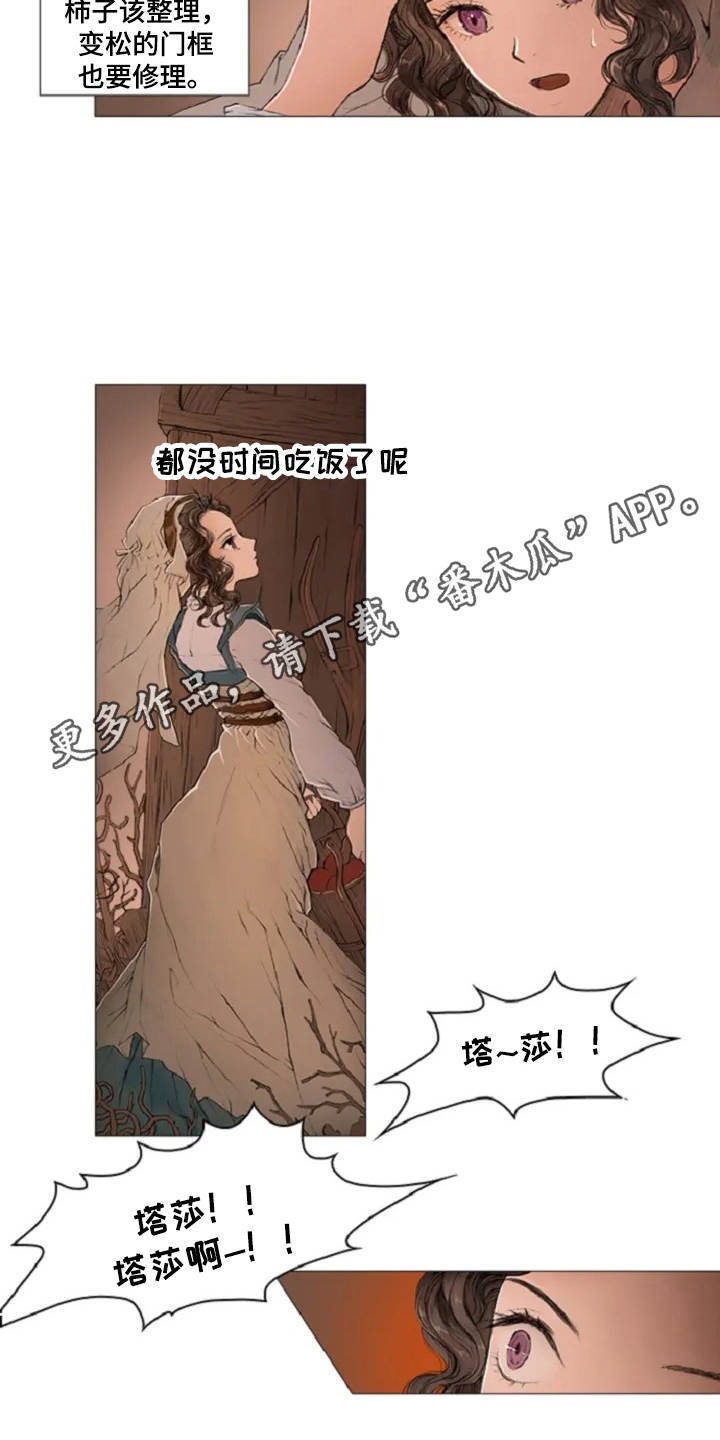 爱情的谋杀游戏大结局漫画,第7章：癫狂2图