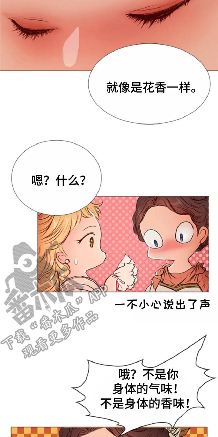 爱情的吸引力法则漫画,第29章：香味2图