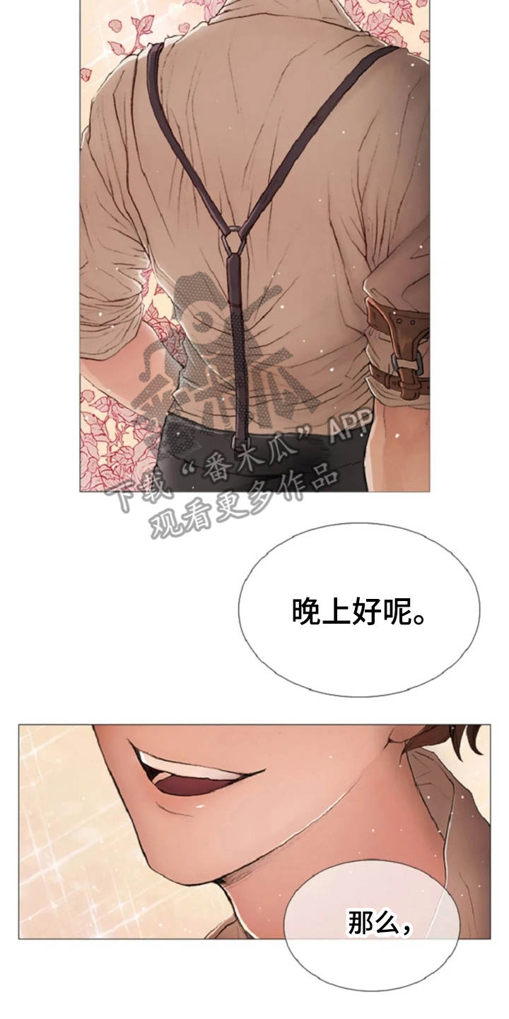 爱情的吸引力法则漫画,第13章：一样的想法1图