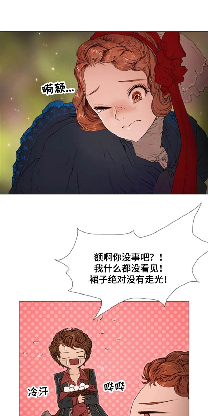 与悟空有爱情的是哪些妖精漫画,第8章：紧紧跟着2图