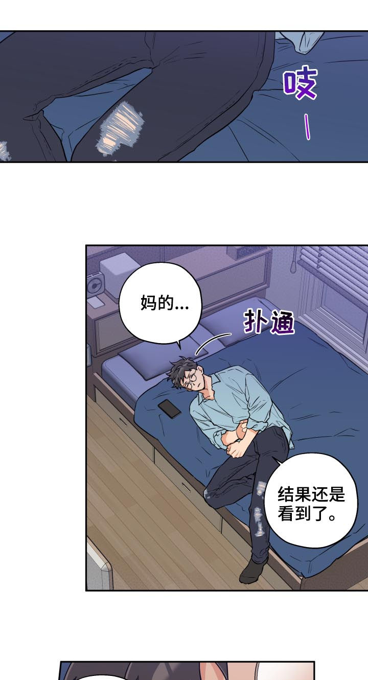 赤狼漫画,第60章：傻笑1图