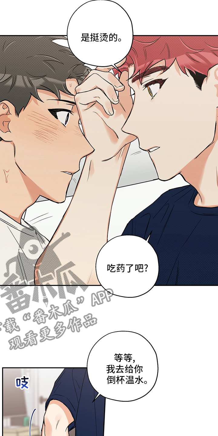 赤狼漫画,第90章：味道2图