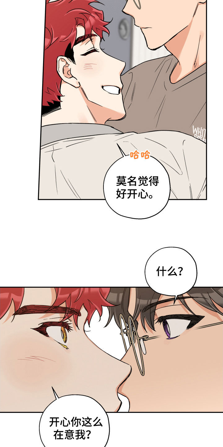 赤狼漫画,第104章：【番外】信任1图