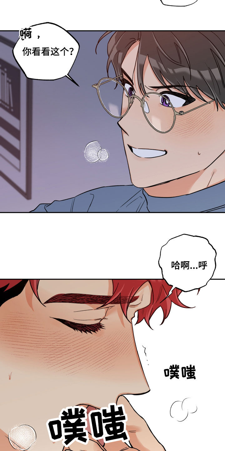 赤狼漫画,第111章：【番外】该死的嘴1图
