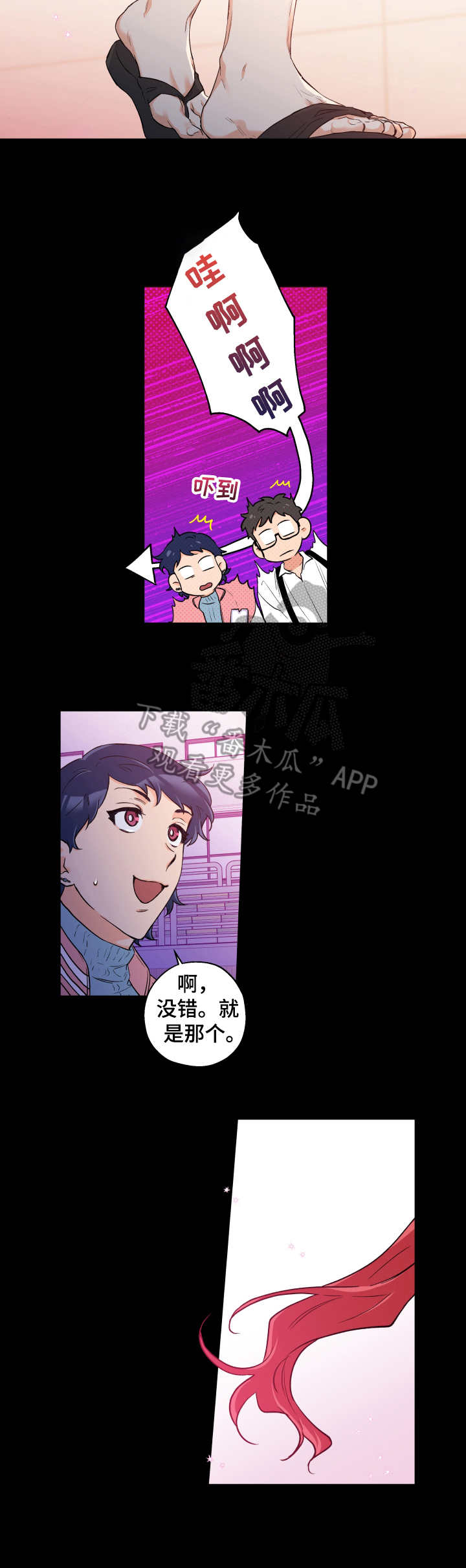 赤狼漫画,第9章：文艺汇演2图
