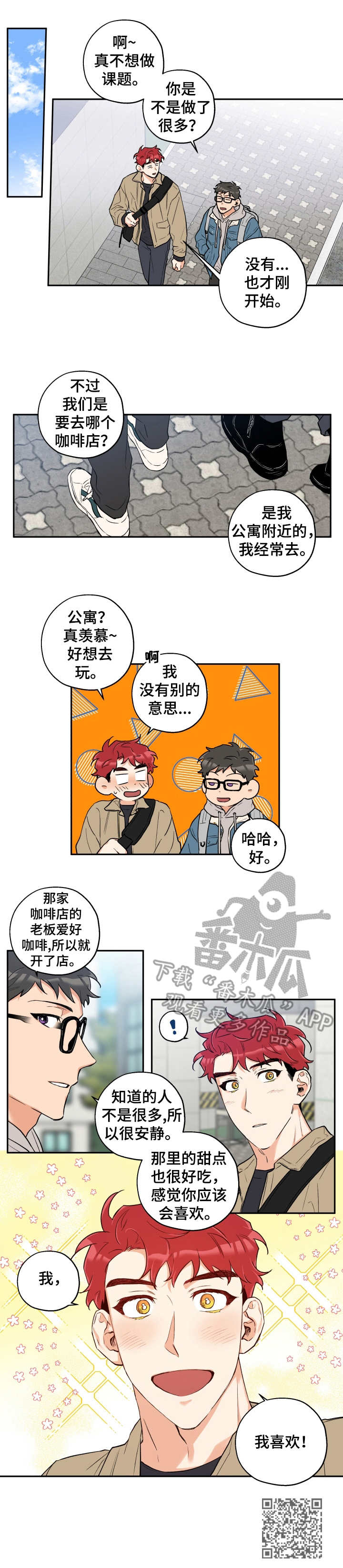赤狼漫画,第15章：误会1图