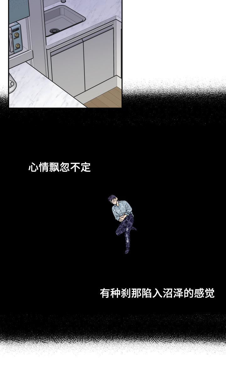 赤狼漫画,第60章：傻笑2图
