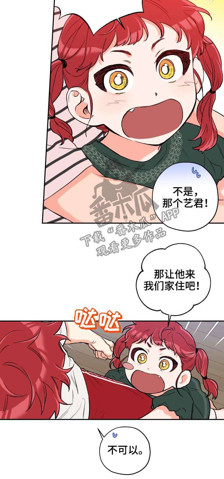 赤狼游戏所有boss漫画,第61章：打听1图