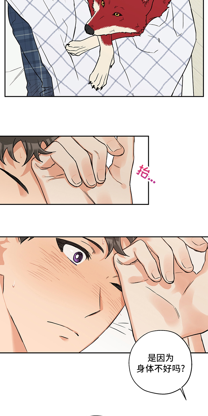 赤狼漫画,第90章：味道1图