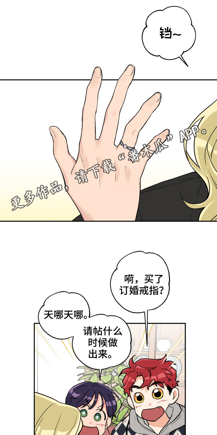 赤狼漫画,第101章：【番外】戒指1图