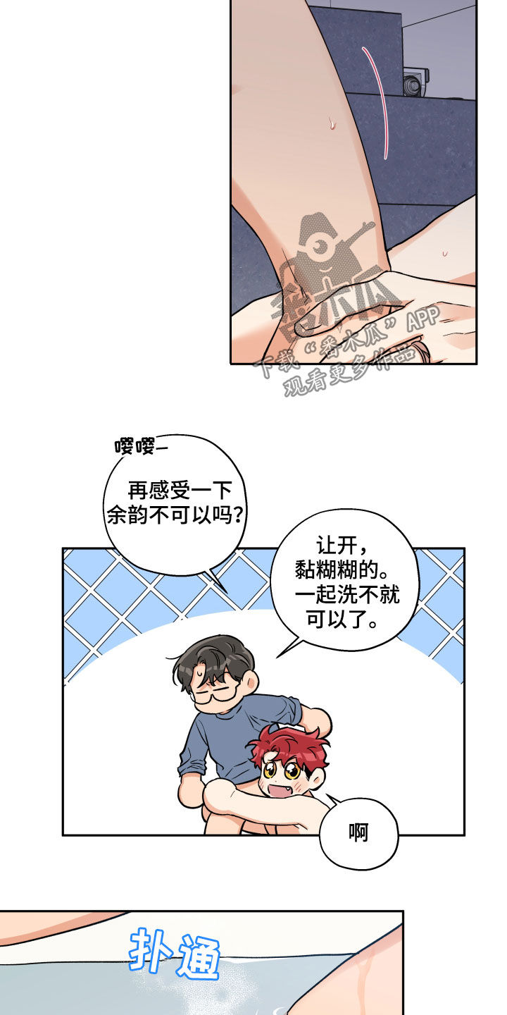 赤狼漫画,第112章：【番外完结】这是求婚吗2图