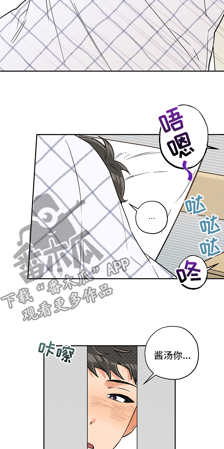 赤狼漫画,第89章：酱汤2图