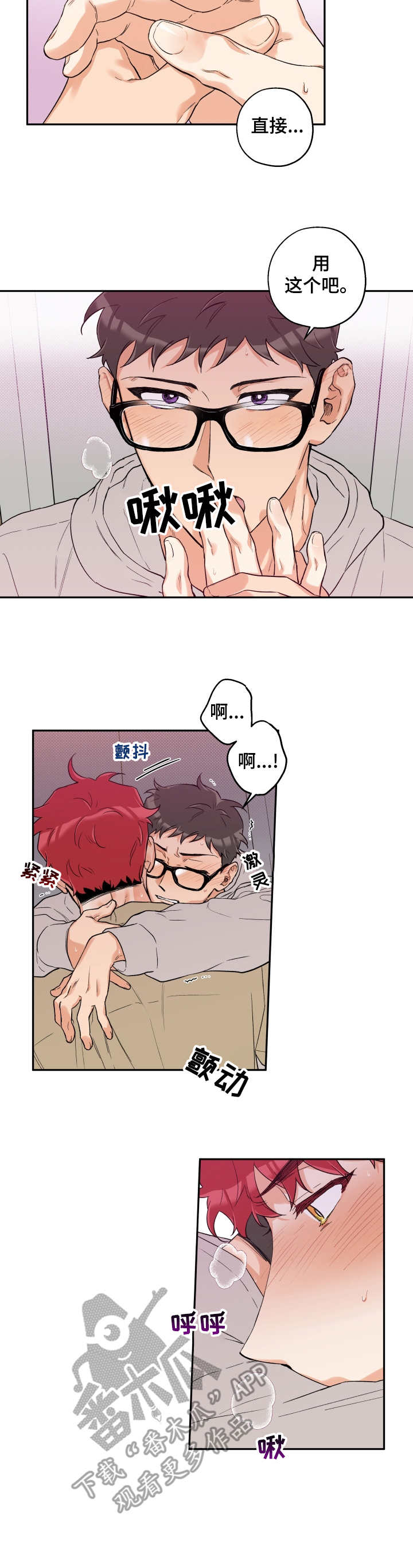 赤狼漫画,第18章：直到最后2图