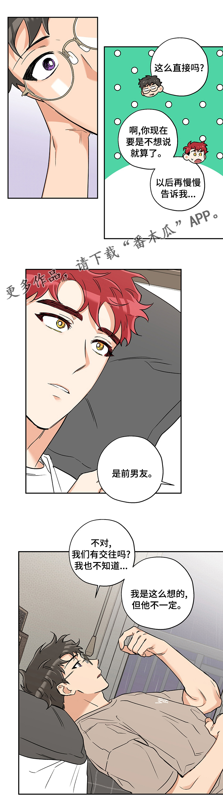赤狼漫画,第76章：赶走1图