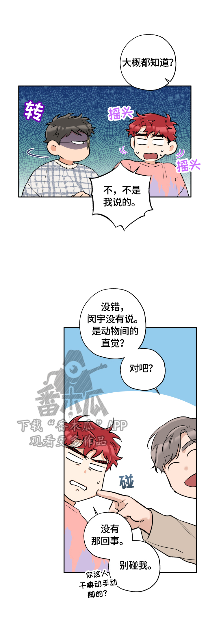 赤狼李聪漫画,第48章：你随意2图