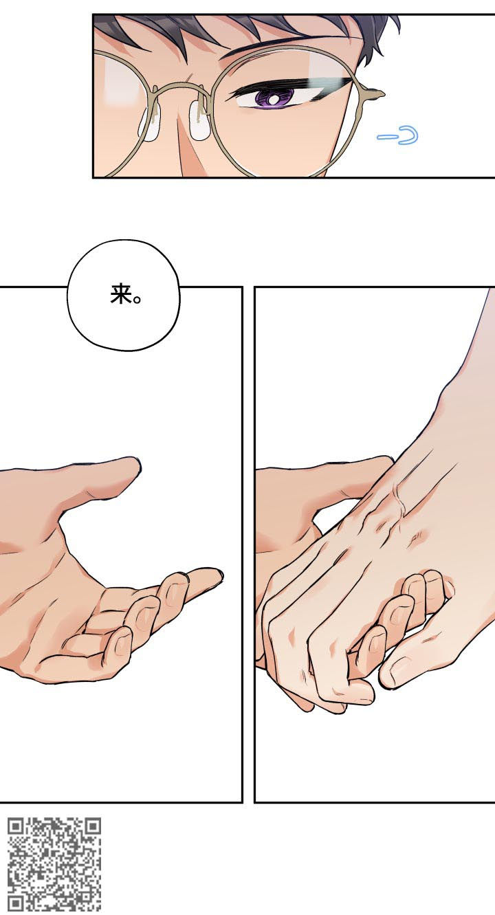 赤狼漫画,第52章：约会2图