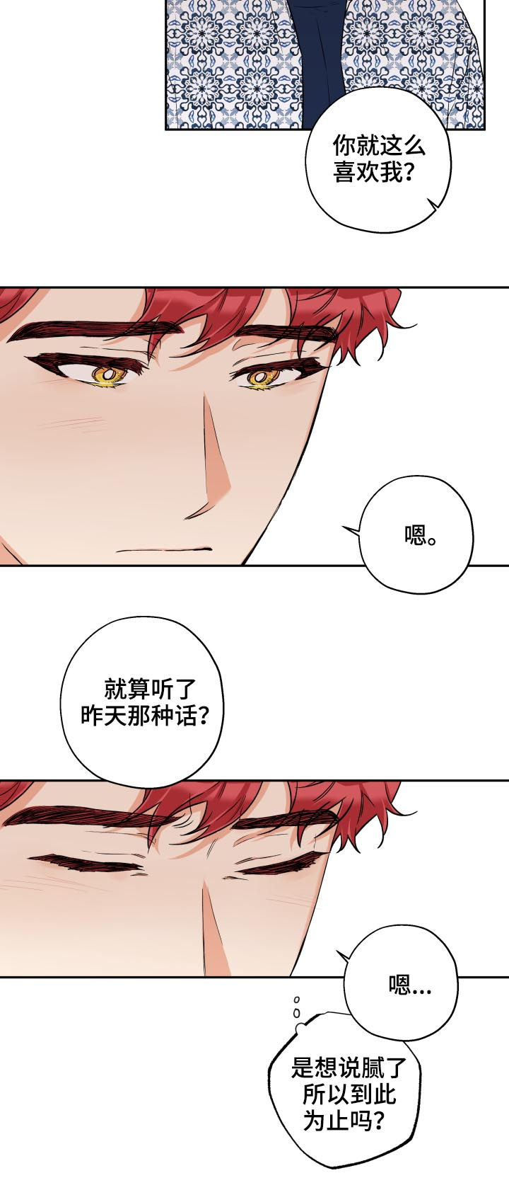 赤狼漫画,第51章：一个月2图