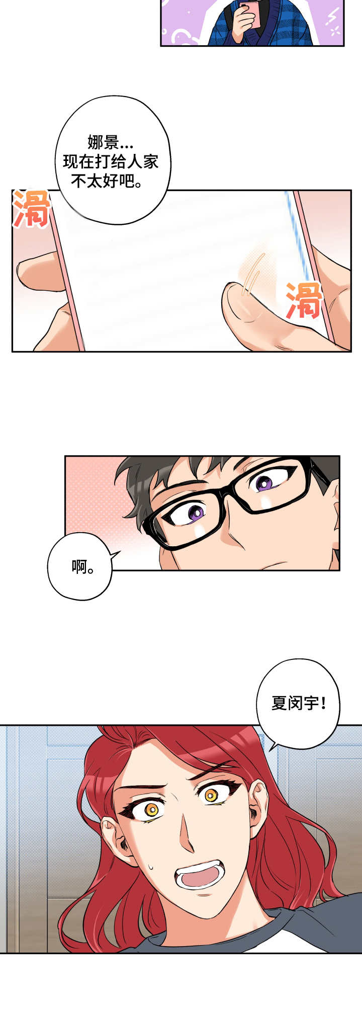 赤狼李聪漫画,第13章：送回家1图