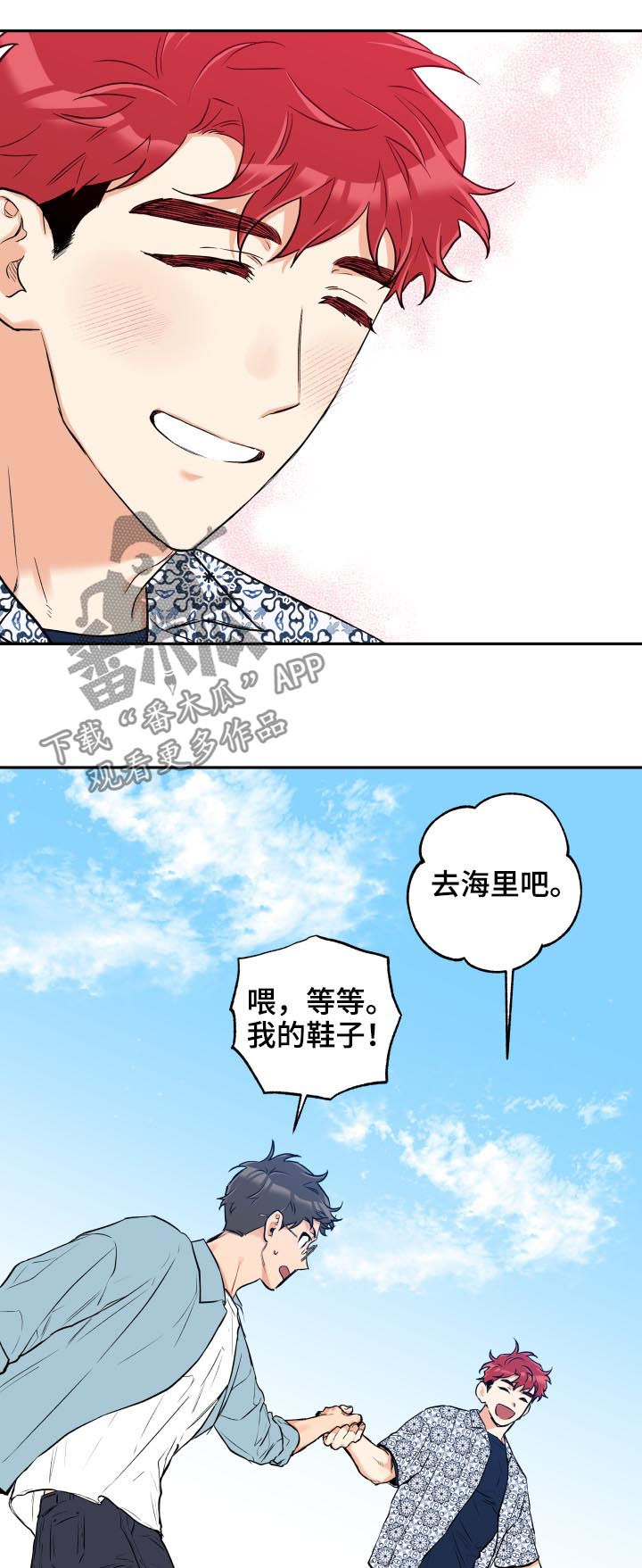 赤狼漫画,第52章：约会1图