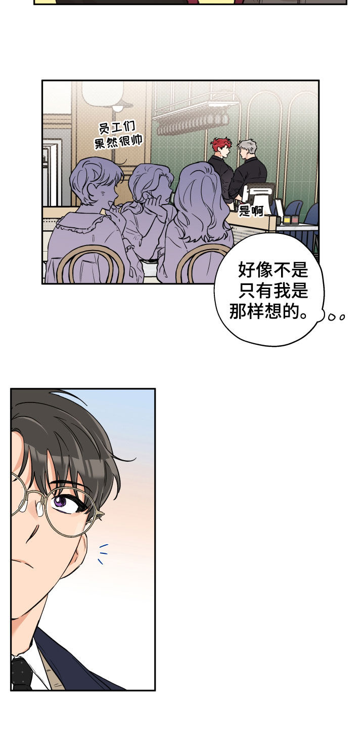 赤狼漫画,第104章：【番外】信任2图