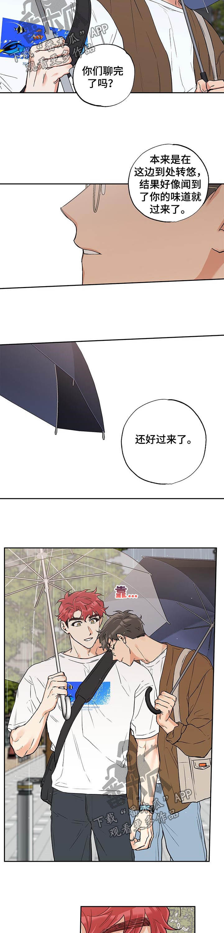 赤狼漫画,第69章：让我靠一会2图