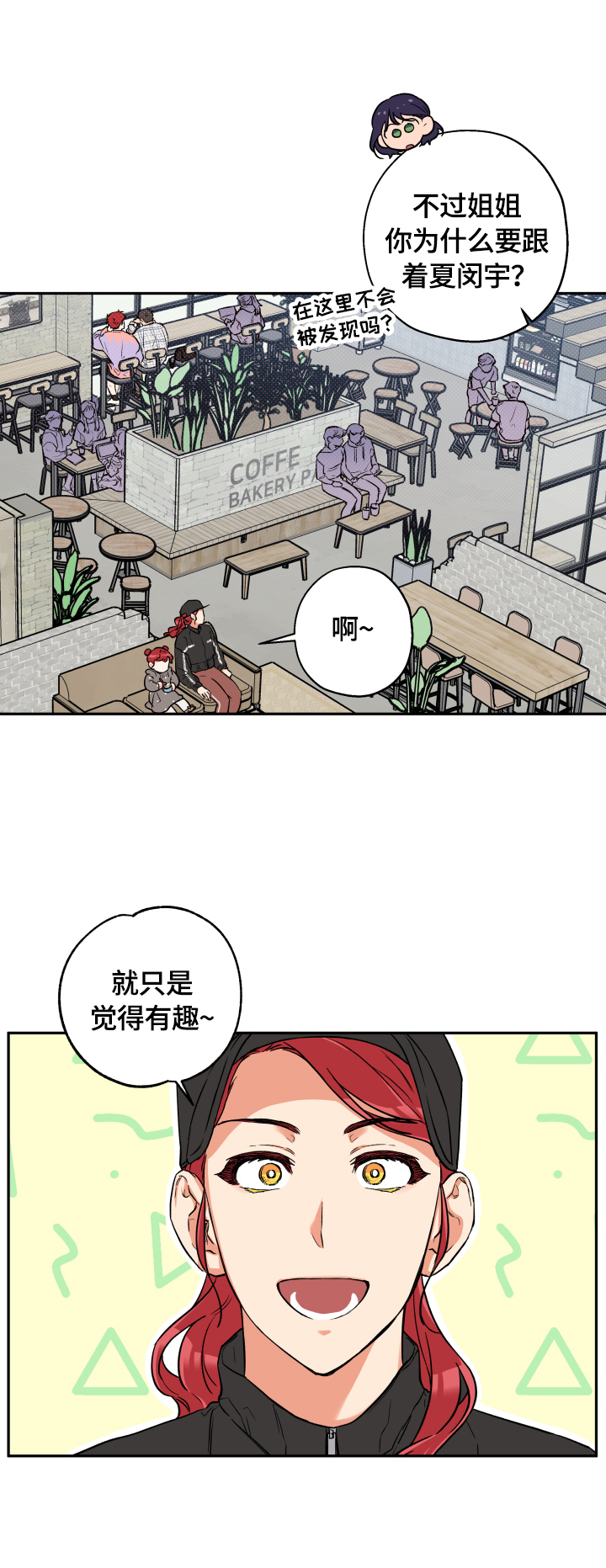 赤狼漫画,第47章：去吃饭1图