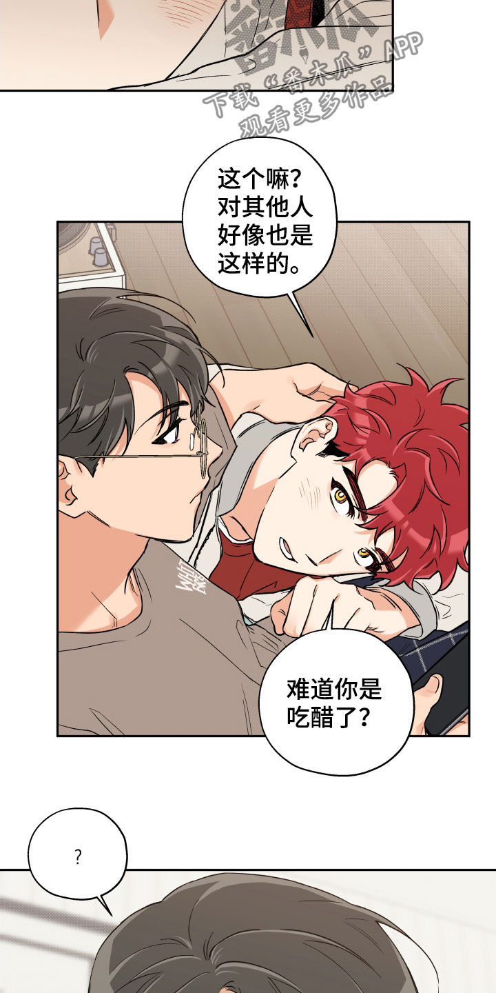 赤狼漫画,第104章：【番外】信任2图