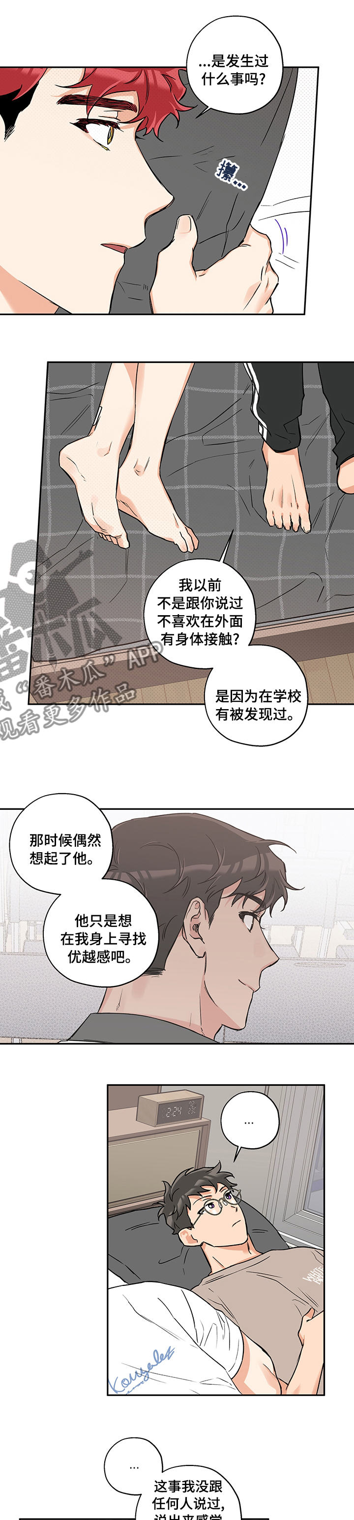 赤狼漫画,第76章：赶走2图