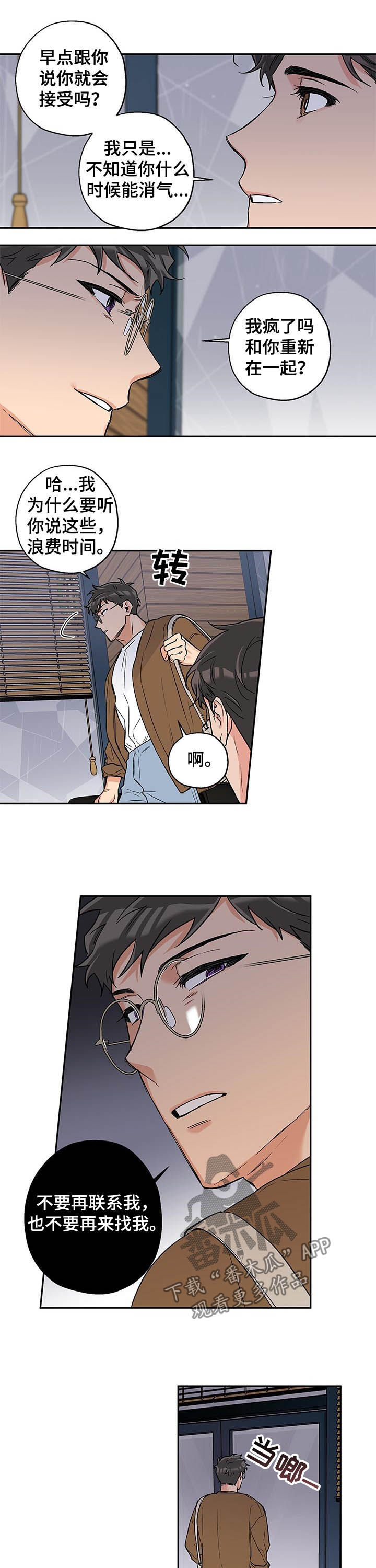 赤狼漫画,第69章：让我靠一会2图