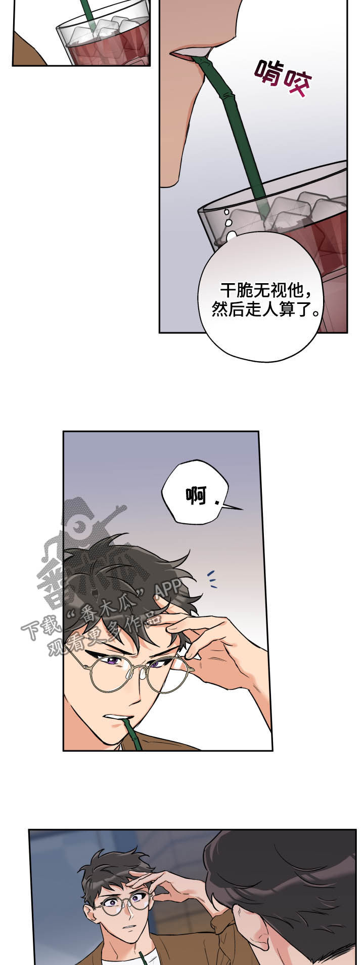 赤狼漫画,第65章：朋友2图