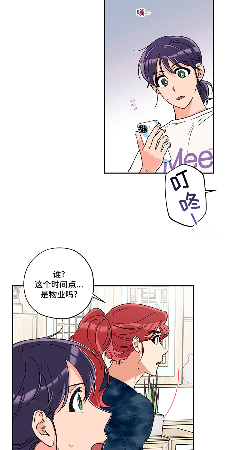 赤狼漫画,第93章：出去走走吧2图