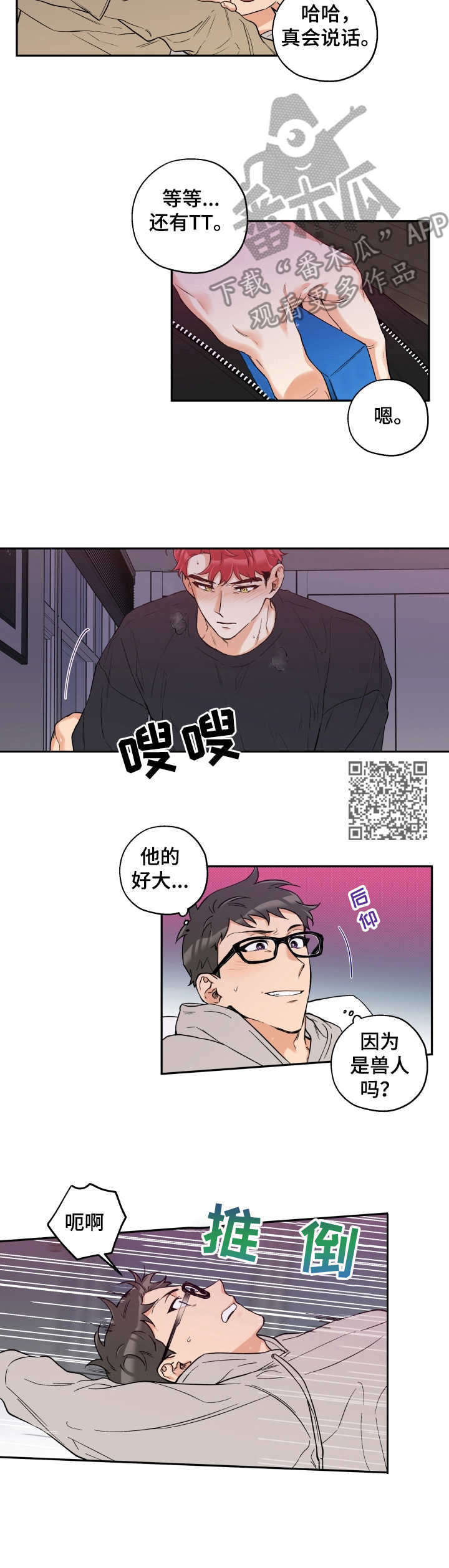 赤狼漫画,第18章：直到最后1图