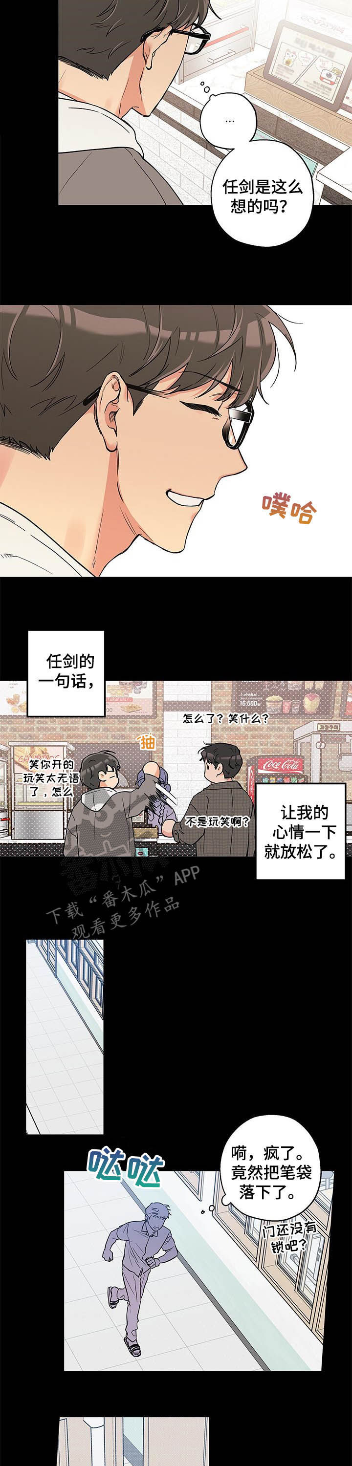 赤狼漫画,第68章：勉为其难2图