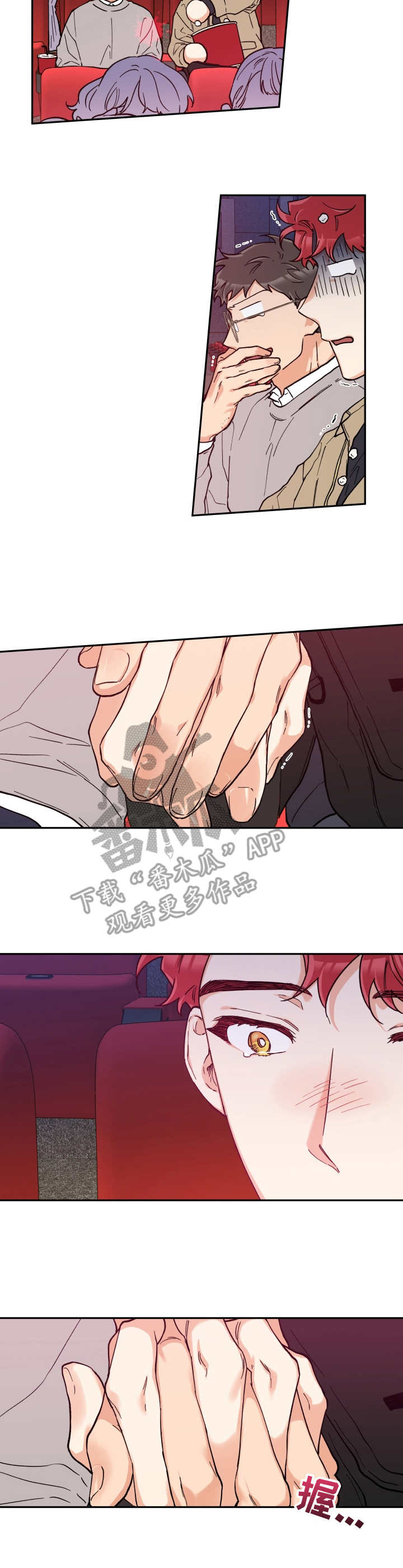 赤狼漫画,第20章：很顺利2图