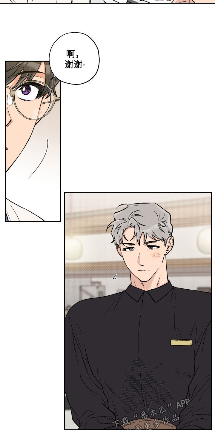 赤狼漫画,第107章：【番外】爱的告白2图