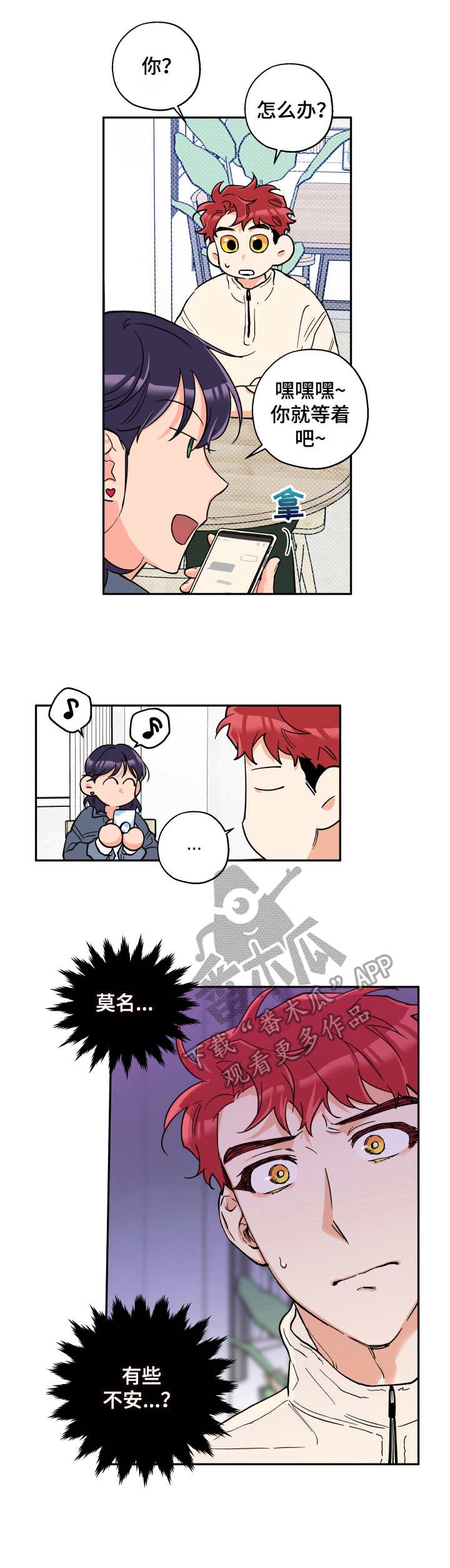 赤狼漫画,第22章：名片1图