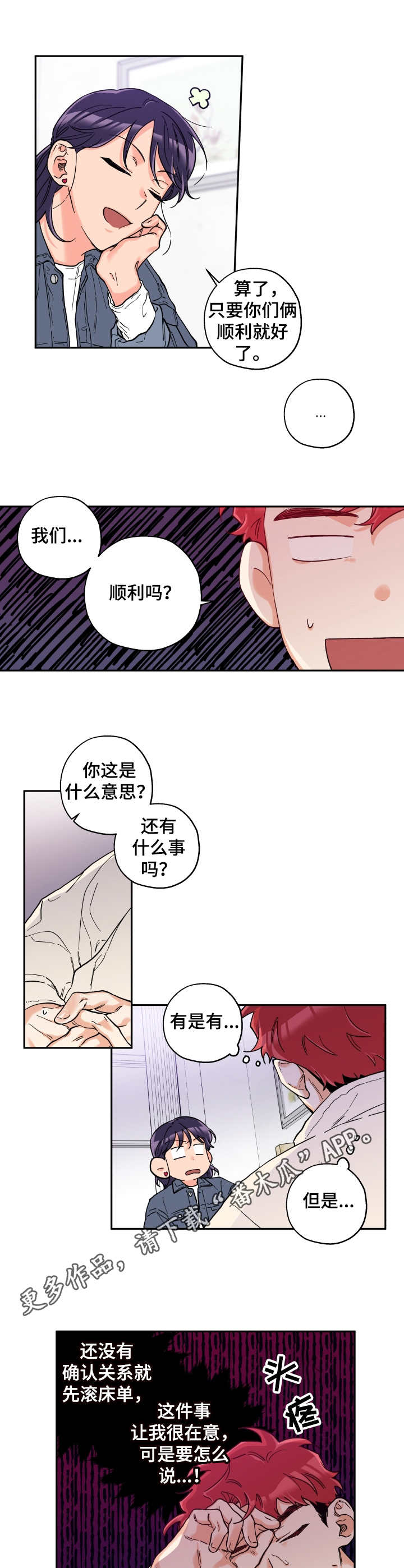 赤狼漫画,第21章： 来帮忙1图