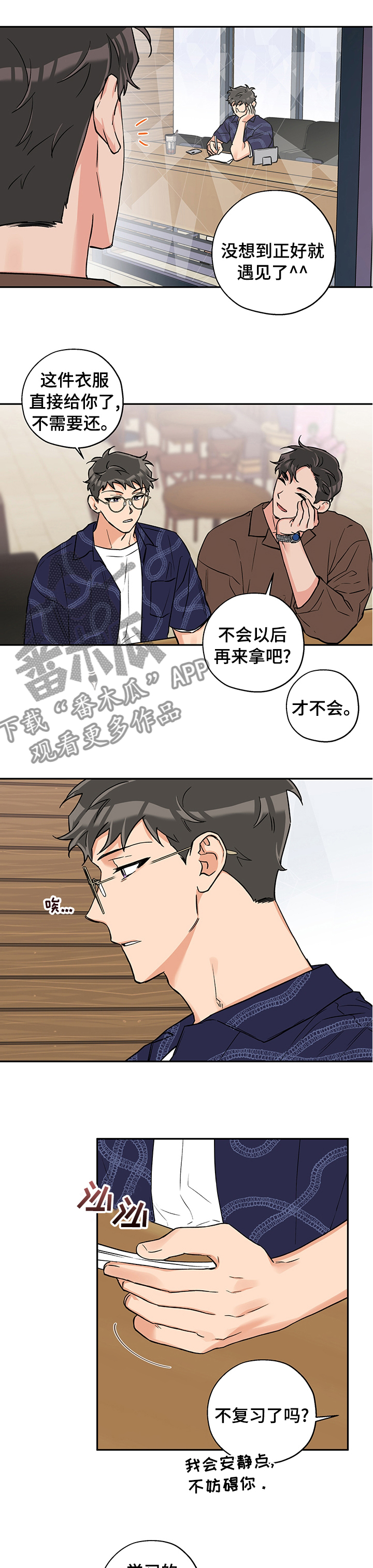 赤狼漫画,第84章：跟我来1图