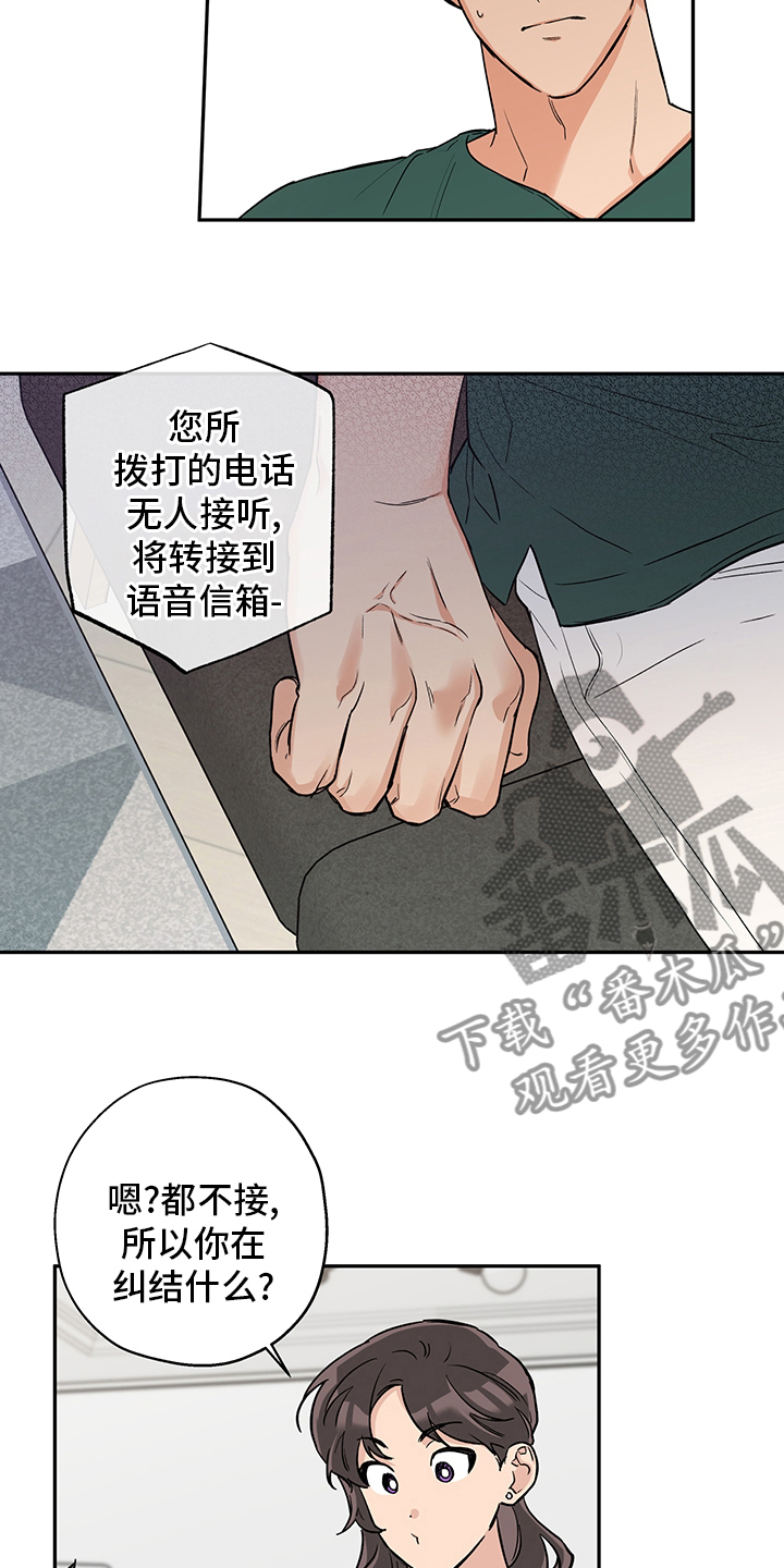 赤狼的战力漫画,第91章：聊聊吧2图