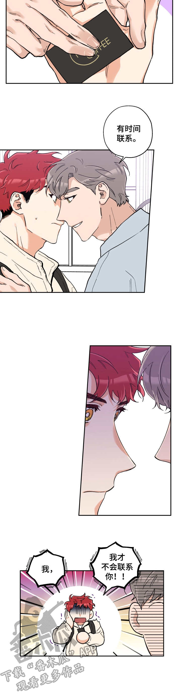 赤狼漫画,第22章：名片2图