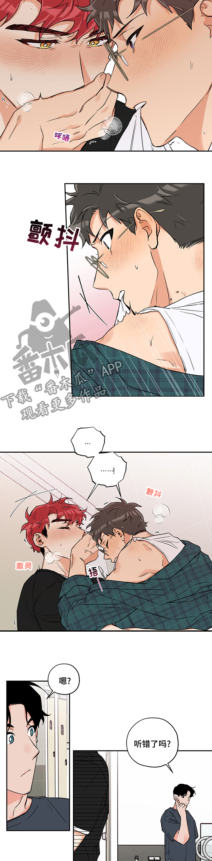 赤狼漫画,第80章：顺其自然2图