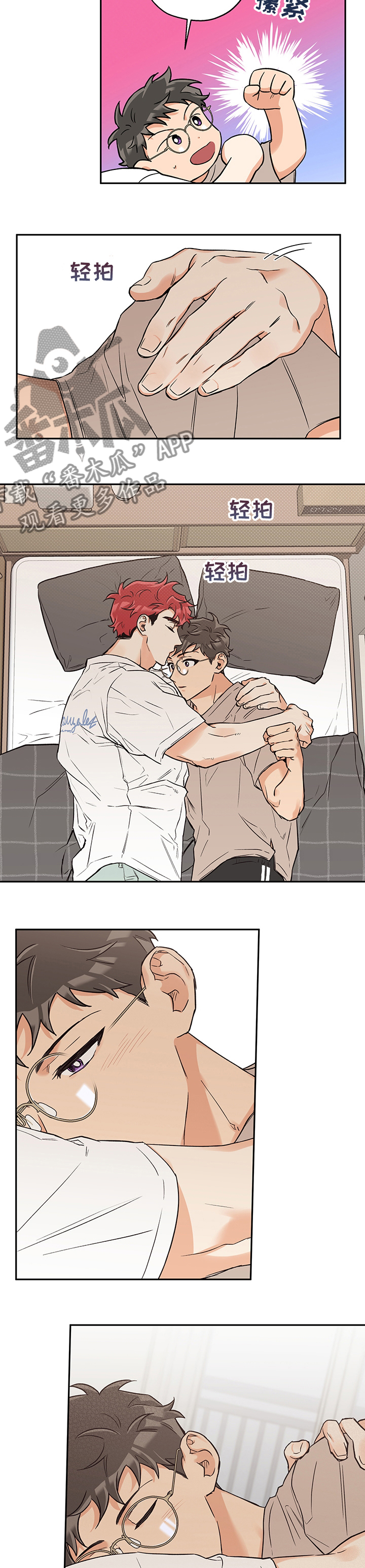 赤狼漫画,第76章：赶走2图