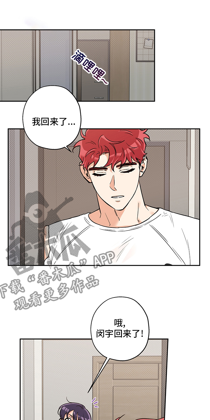 赤狼漫画,第89章：酱汤1图