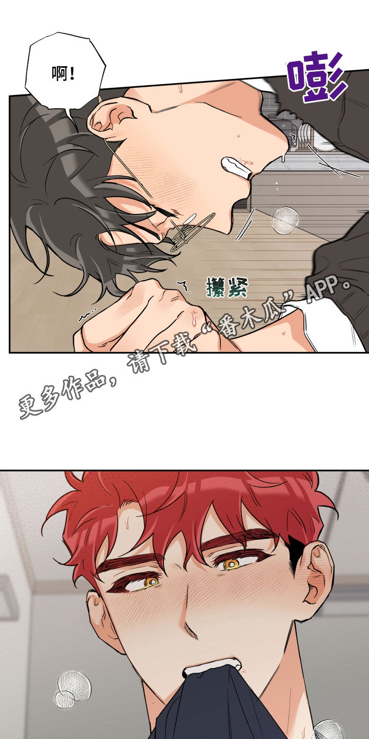 赤狼漫画,第102章：【番外】否决1图