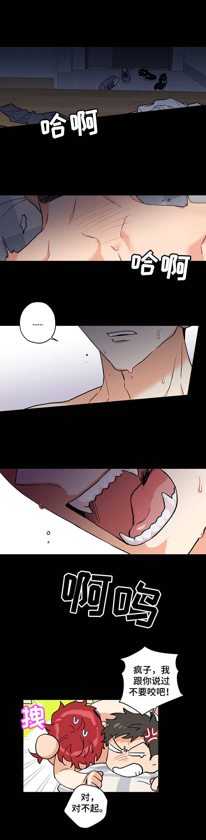 赤狼漫画,第1章：聚餐1图