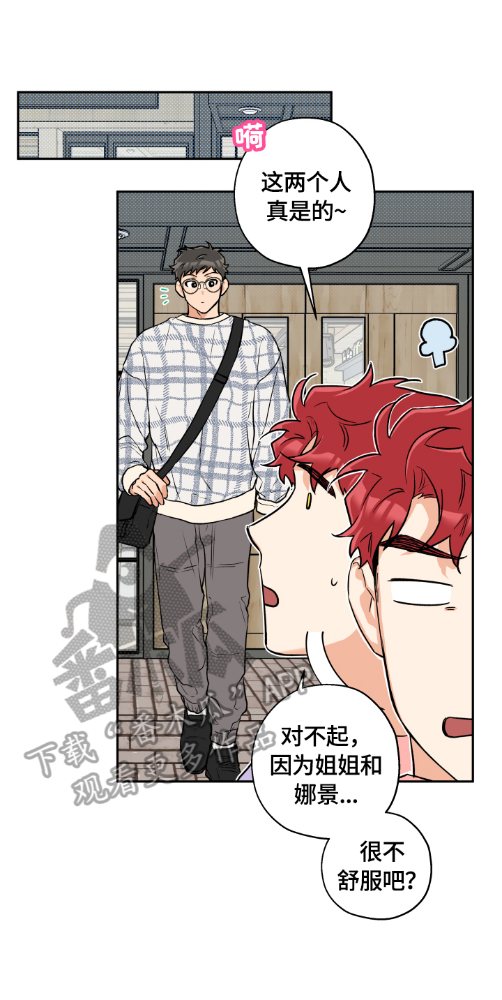 赤狼漫画,第47章：去吃饭1图
